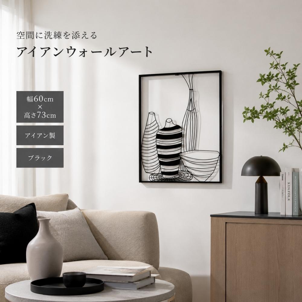 壁飾り モダンアート 幅60cm×高さ73cm｜おしゃれなインテリアの輸入