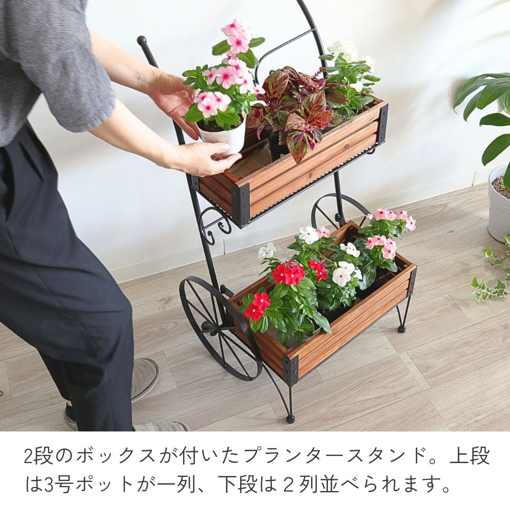 プランタースタンド ガーデンフラワーカート 幅49cm｜おしゃれな