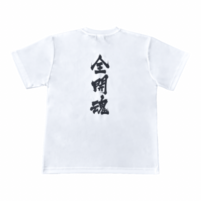 2026オートサロン　全開魂Tシャツ　白