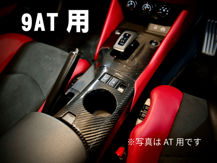RZ34フェアレディZ　カーボンセンターコンソールパネル　2点セット AT用