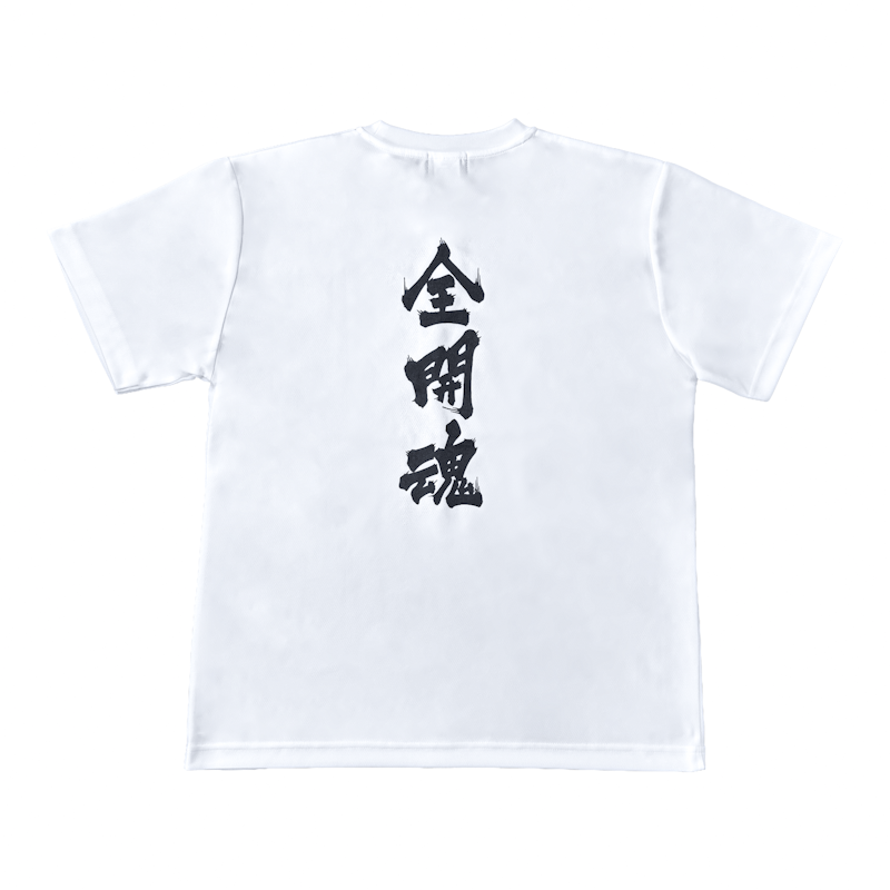 2026オートサロン　全開魂Tシャツ　白