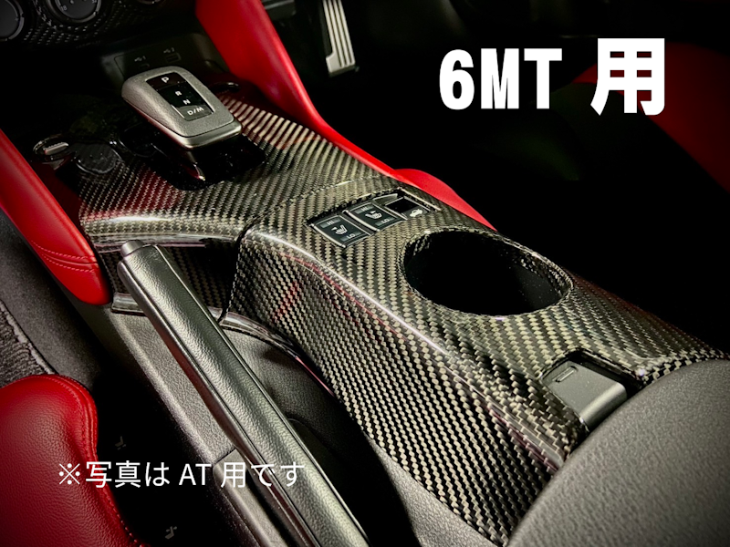 RZ34フェアレディZ カーボンセンターコンソールパネル 2点セット MT用