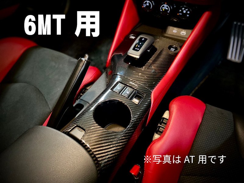RZ34フェアレディZ カーボンセンターコンソールパネル 2点セット MT用