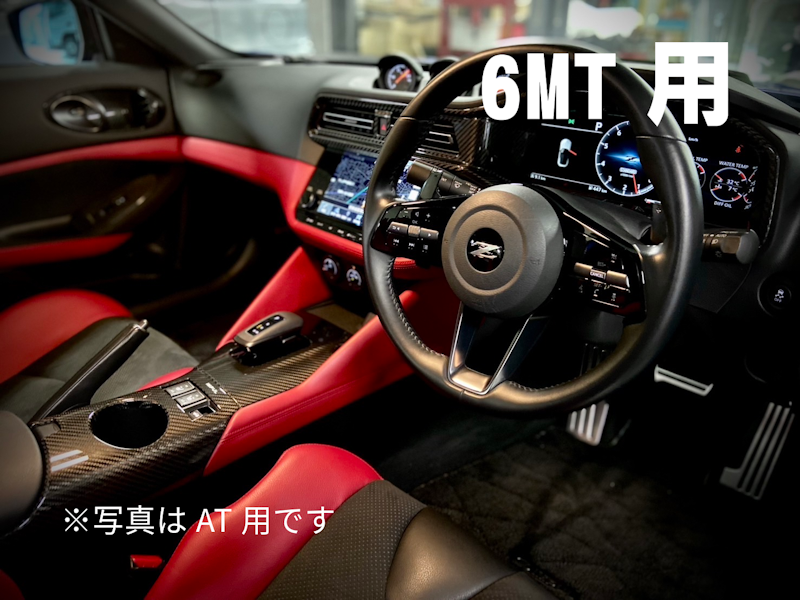 RZ34フェアレディZ カーボンセンターコンソールパネル 2点セット MT用