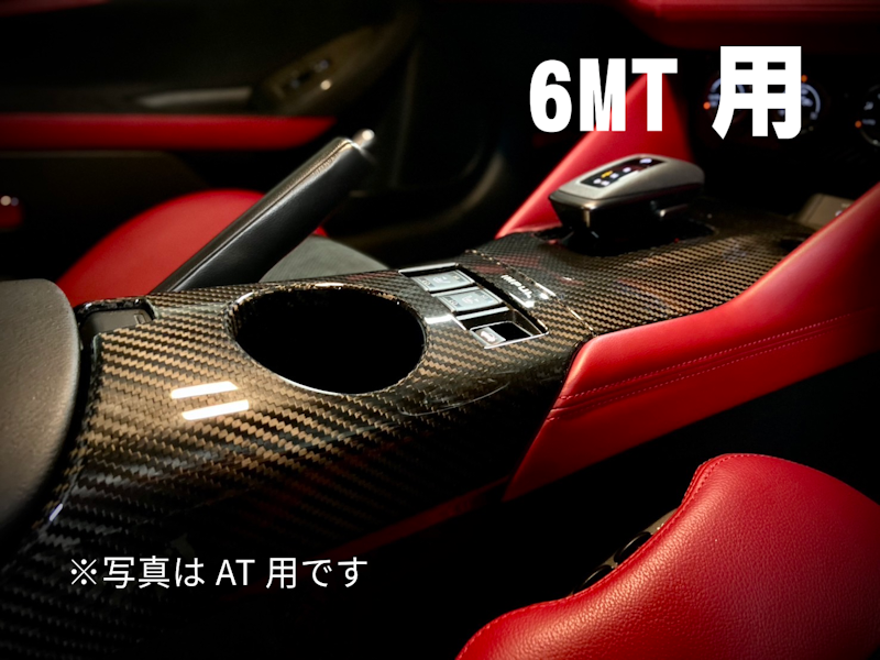 RZ34フェアレディZ カーボンセンターコンソールパネル 2点セット MT用