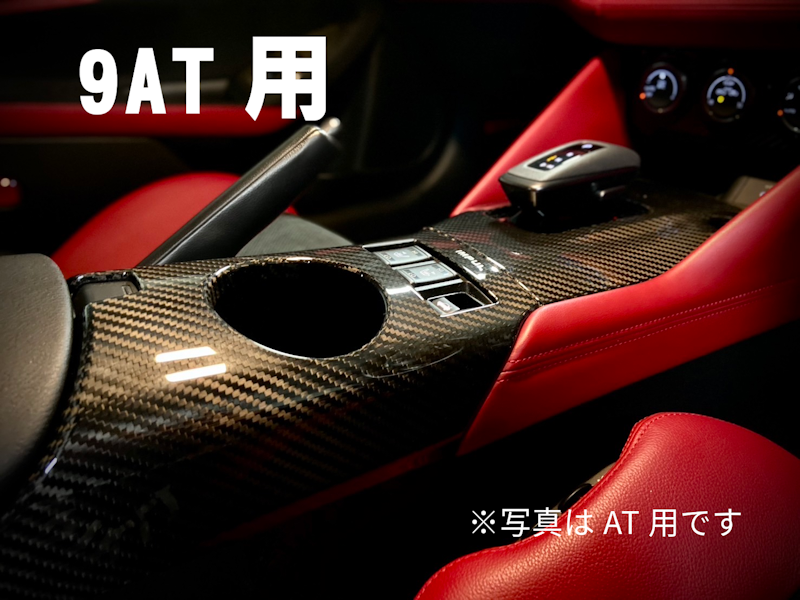 RZ34フェアレディZ　カーボンセンターコンソールパネル　2点セット AT用
