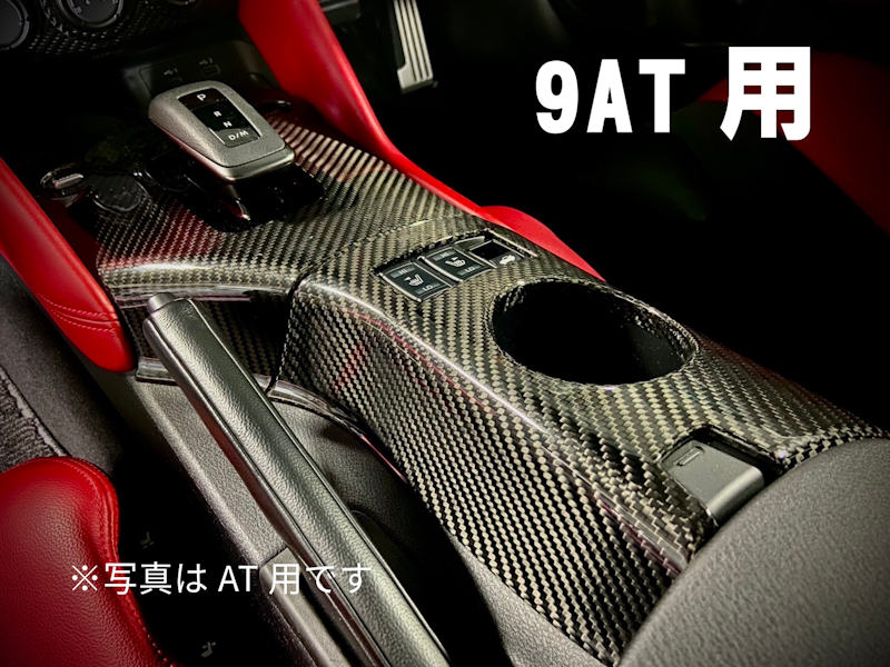RZ34フェアレディZ　カーボンセンターコンソールパネル　2点セット AT用