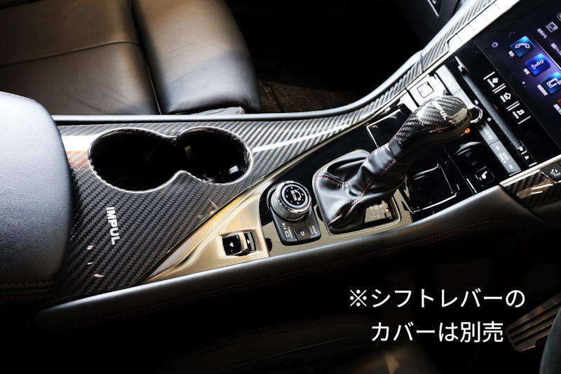 V37 スカイライン カーボンセンターコンソールパネル3点セット