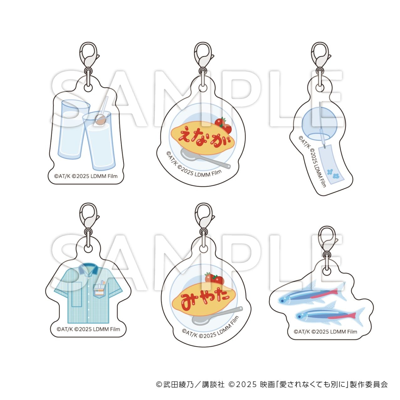 【お届け予定：2025年11月末頃】愛されなくても別に  モチーフアクチャー（トレーディング６種）