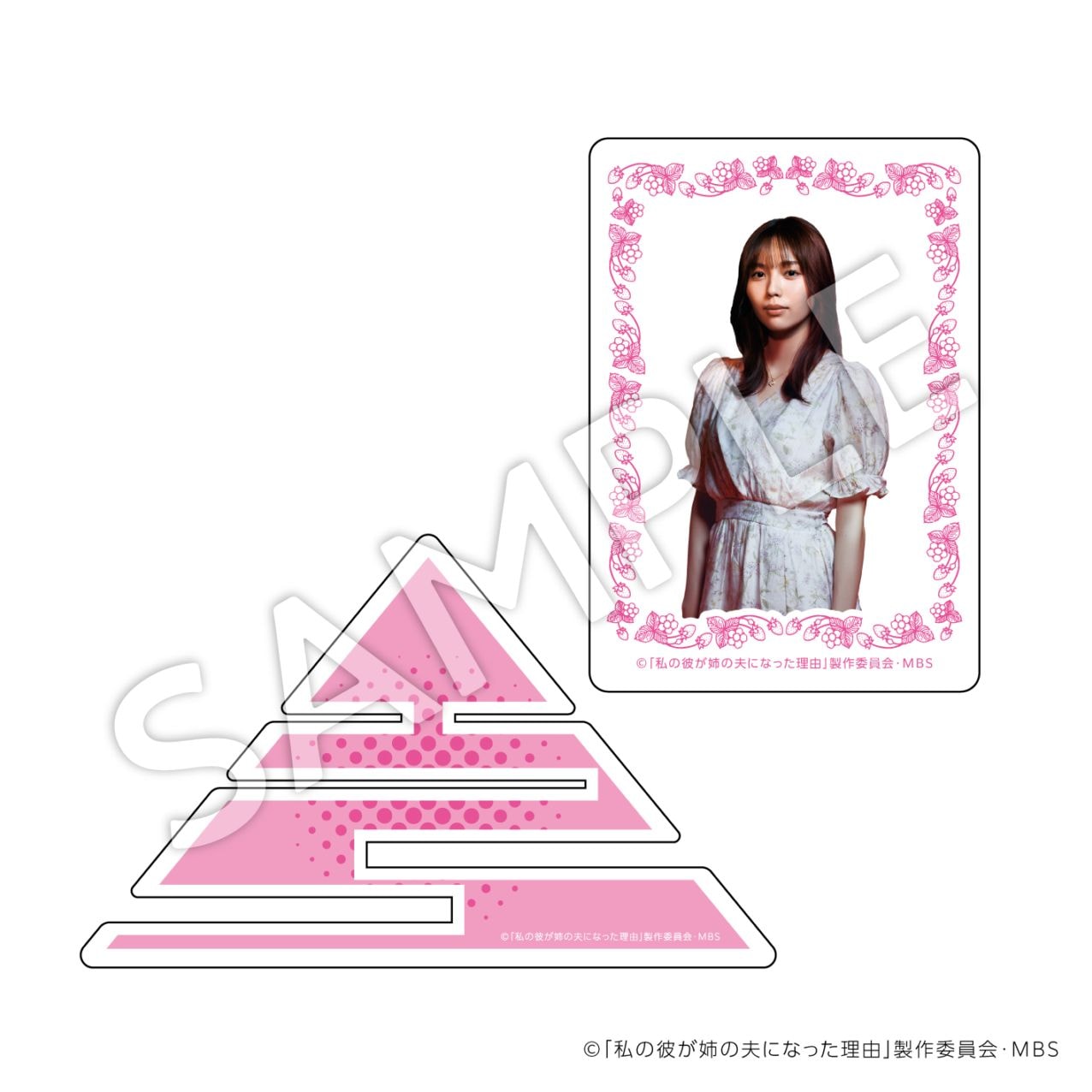 【お届け予定：2025年11月末頃】私の彼が姉の夫になった理由　アクリルカードスタンドＡ（宮田愛子）