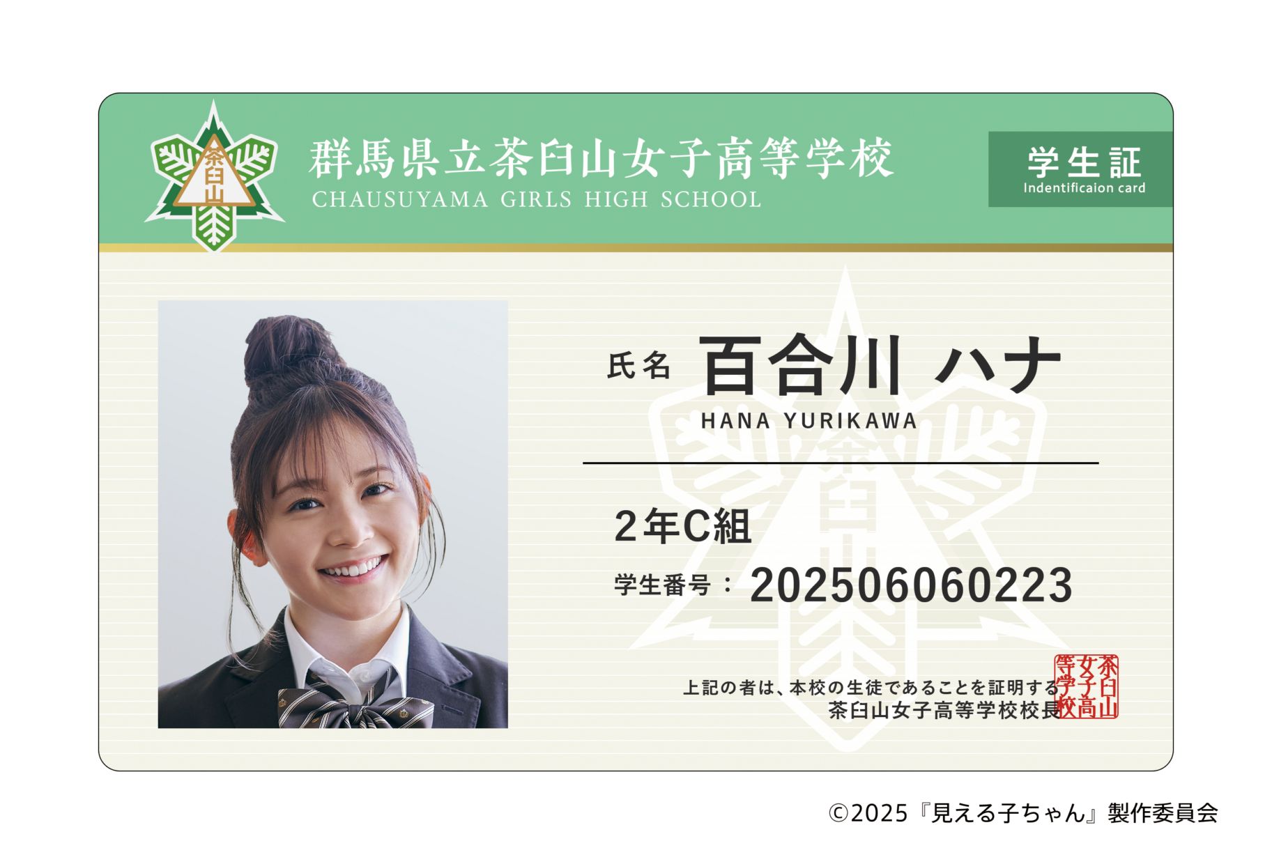 見える子ちゃん | imthree shop