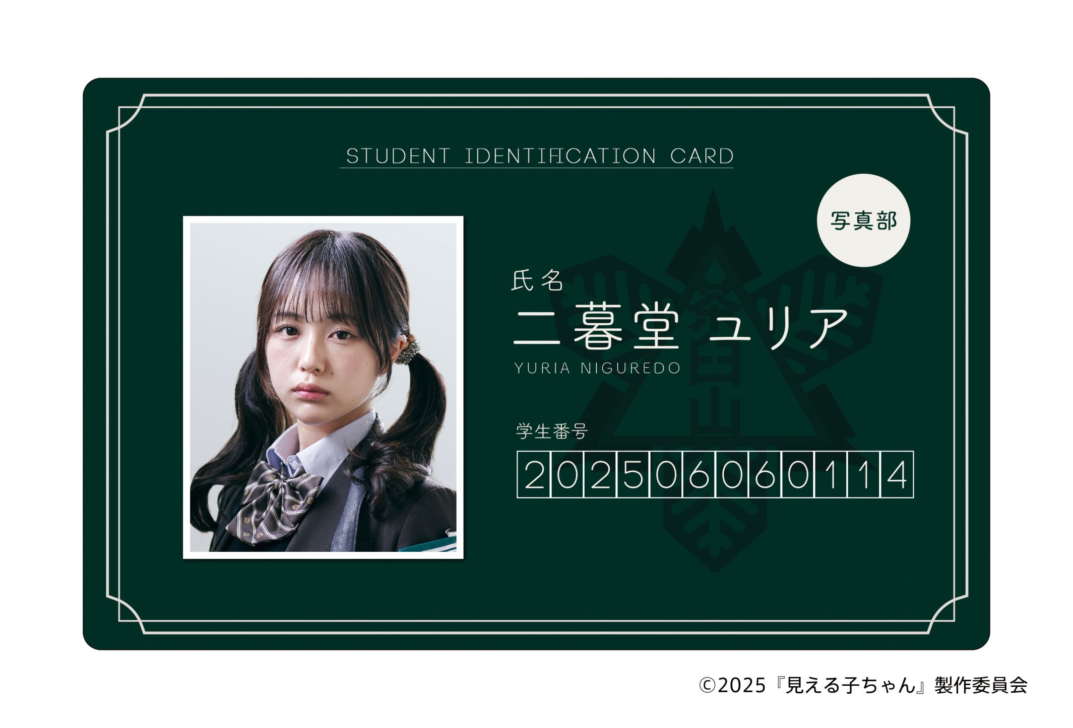 見える子ちゃん | imthree shop