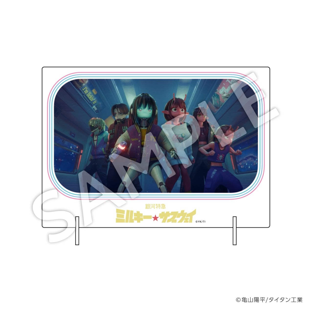 お届け予定：2026年2月末頃】『銀河特急 ミルキー☆サブウェイ』B6判