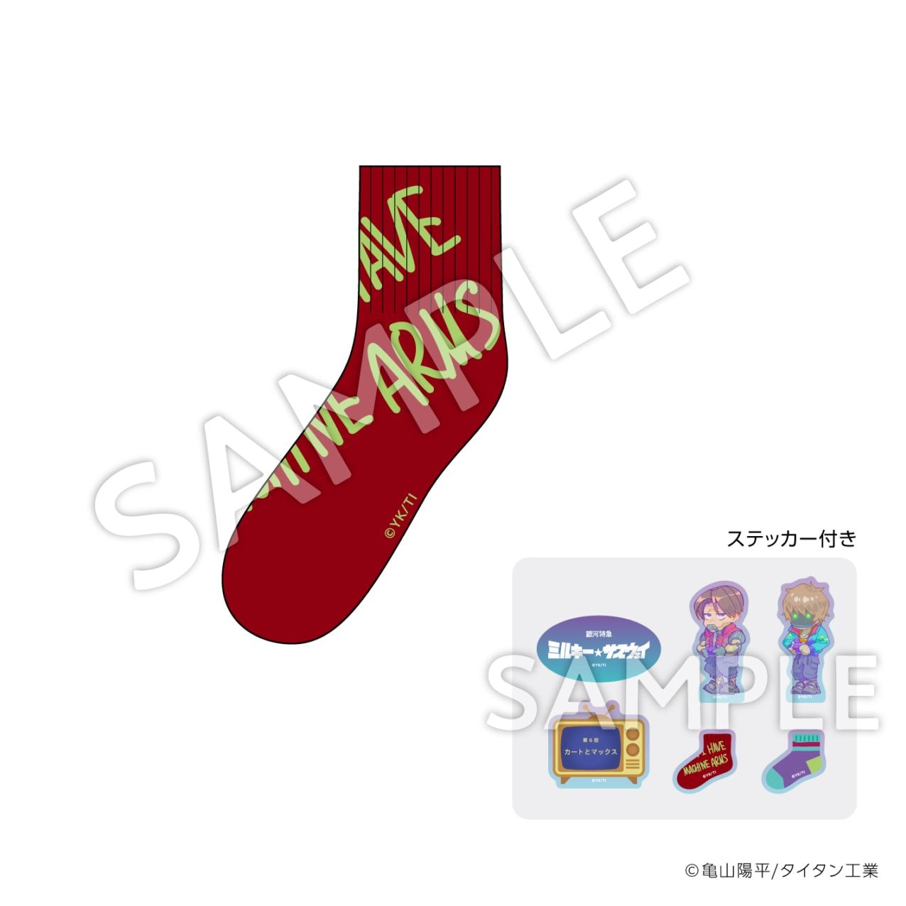 銀河特急 ミルキー☆サブウェイ | imthree shop