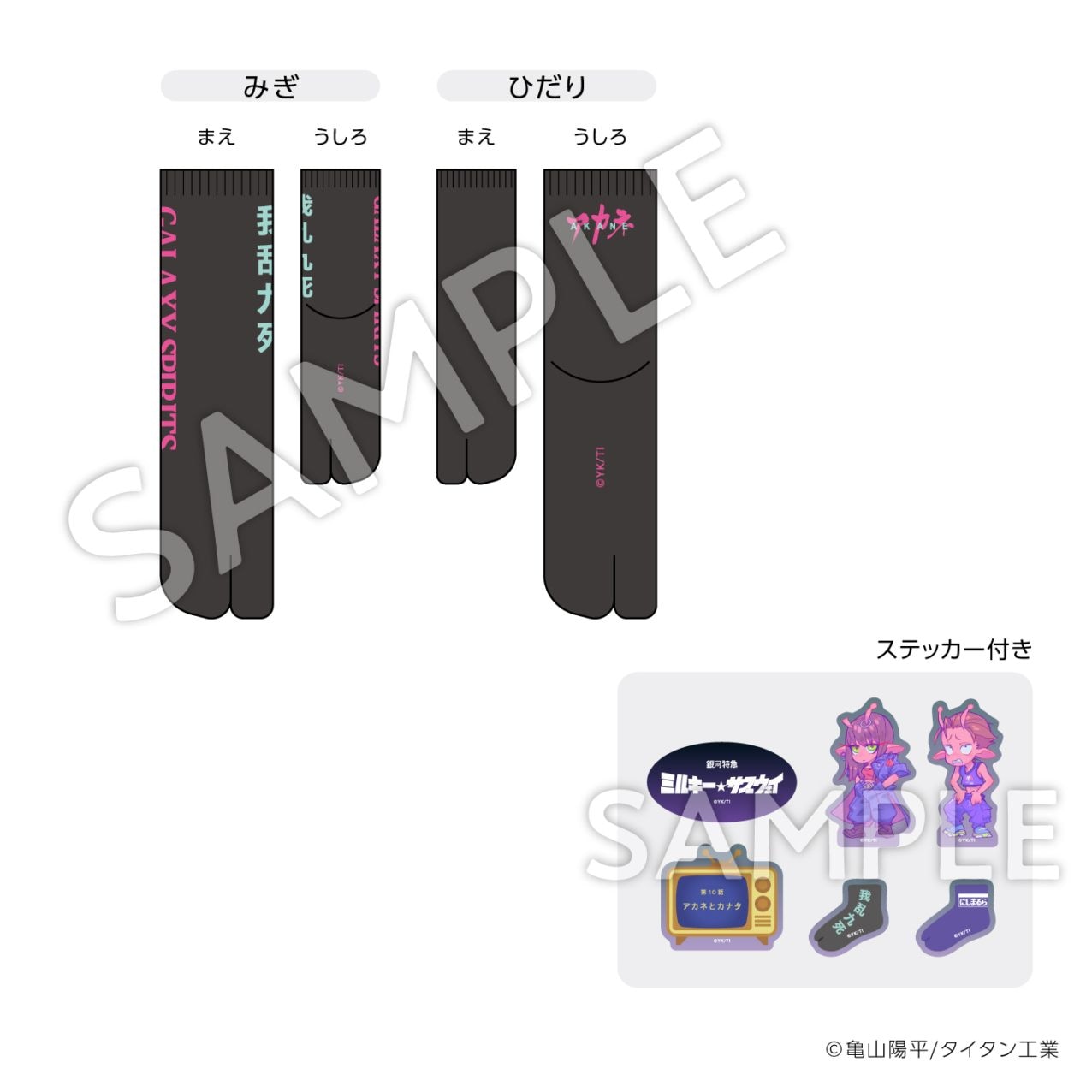 銀河特急 ミルキー☆サブウェイ | imthree shop