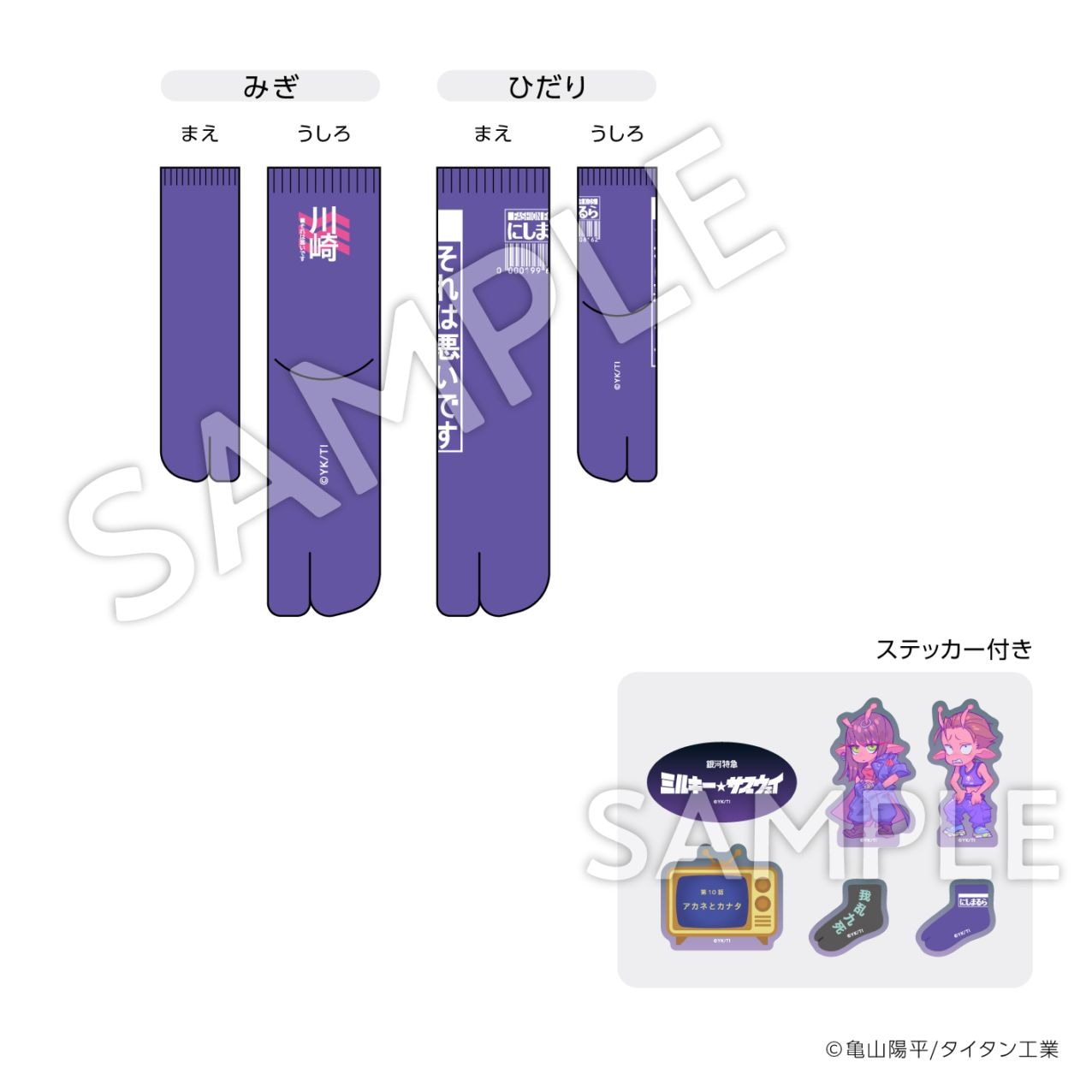 銀河特急 ミルキー☆サブウェイ | imthree shop