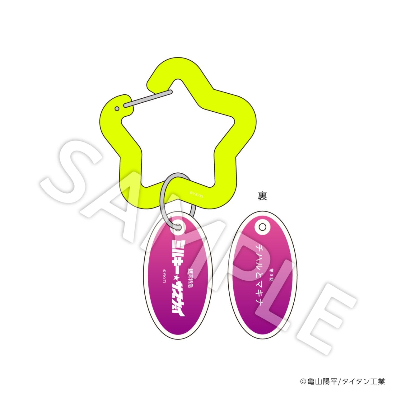 銀河特急 ミルキー☆サブウェイ | imthree shop