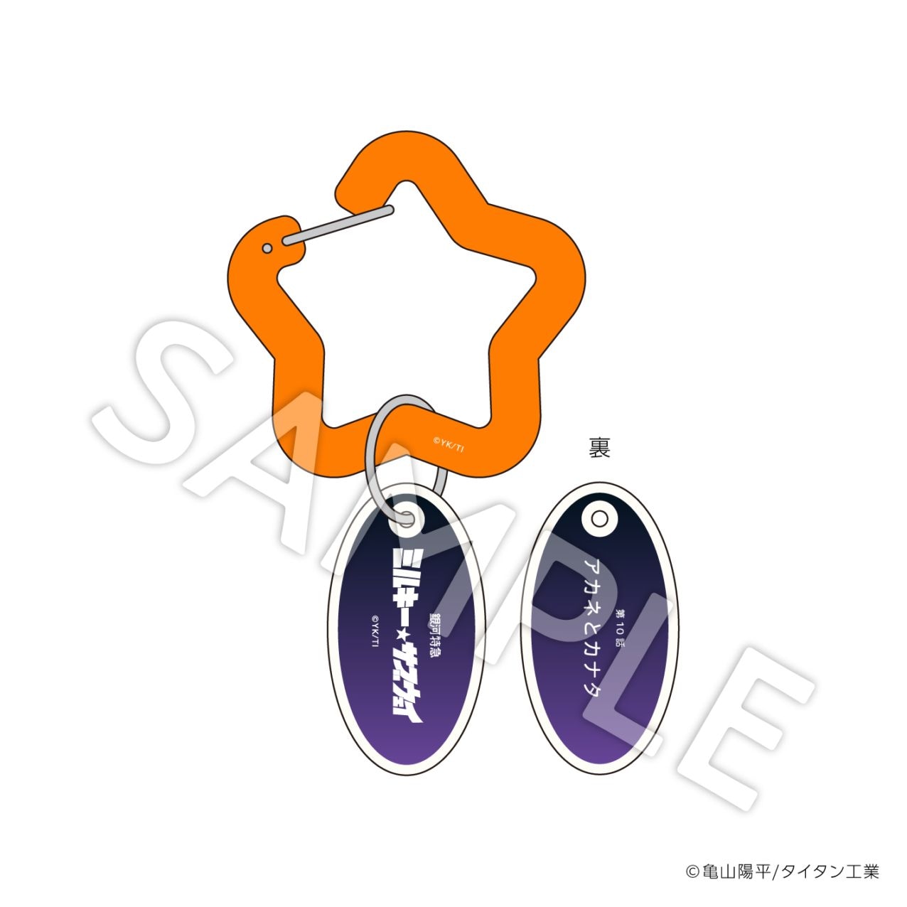 銀河特急 ミルキー☆サブウェイ | imthree shop