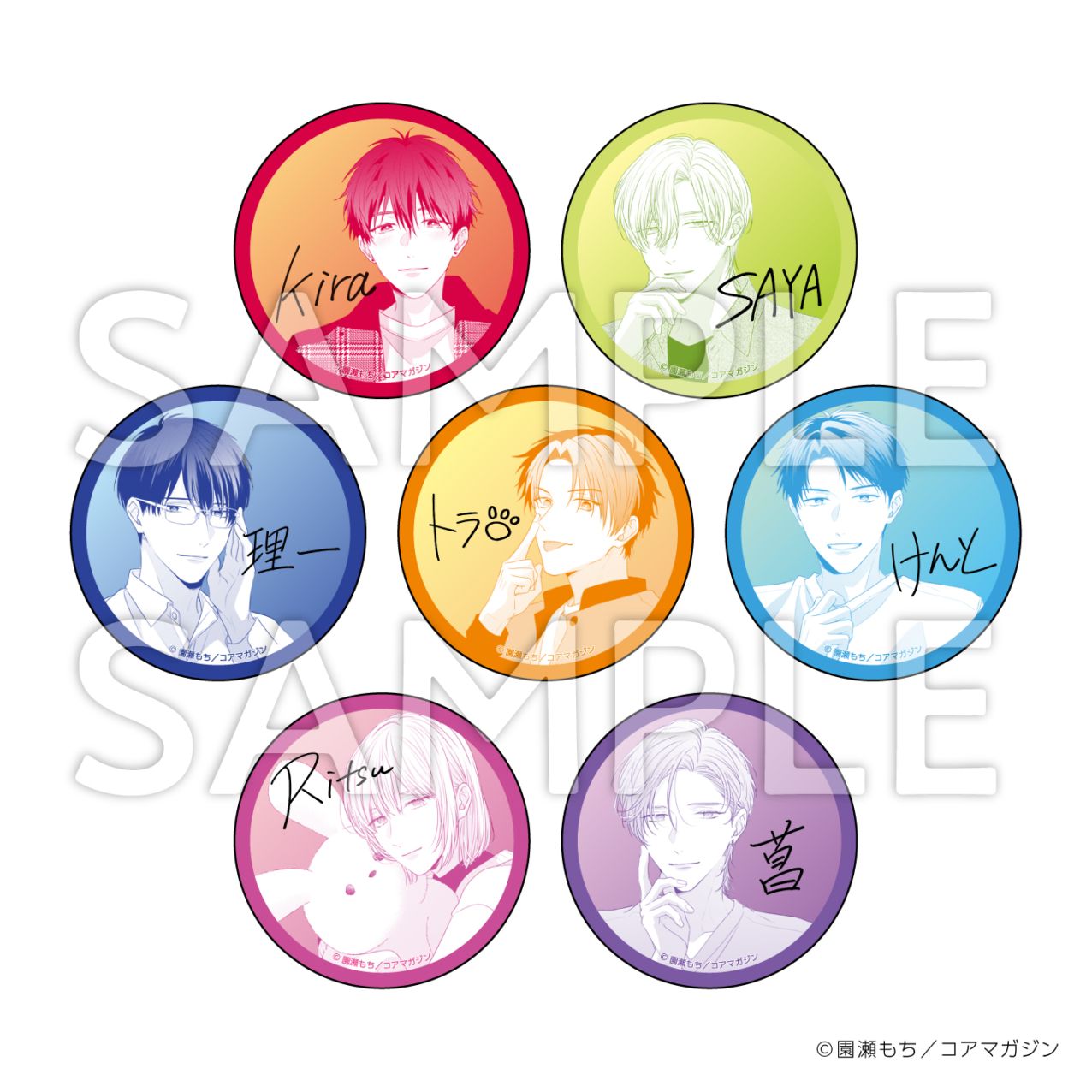 【お届け予定：2026年2月中頃】園瀬もち『ぼくの推しがメロすぎる！』トレーディング缶バッジ(7種)