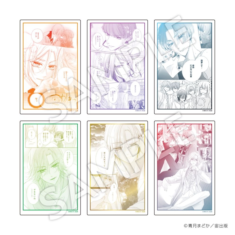 熱愛プリンス　10周年記念フェア　イラストカード　コンプリート11枚セット 熱愛プリンス 10周年記念フェア イラストカード 遥 - メルカリ