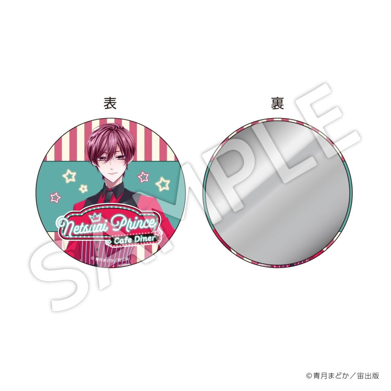 お届け予定：2026年2月末頃】『熱愛プリンス』缶ミラー | 熱愛プリンス