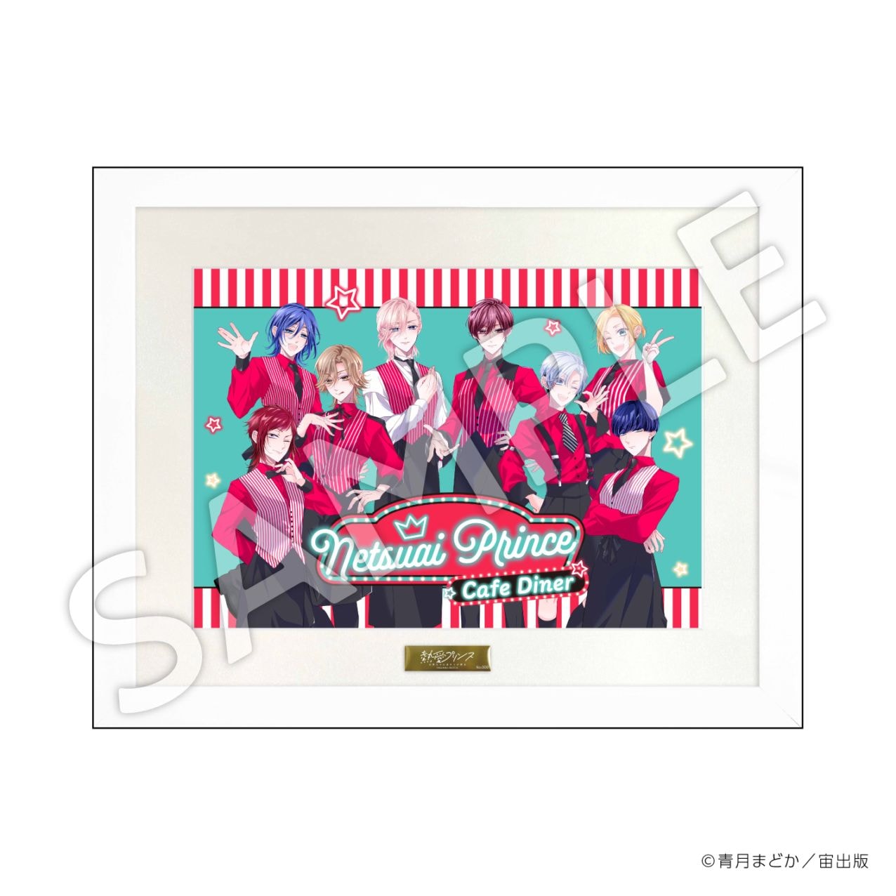 【Dream】　10周年記念・プレミアム額装アート　キャラファイングラフ Diner Starlight Dream