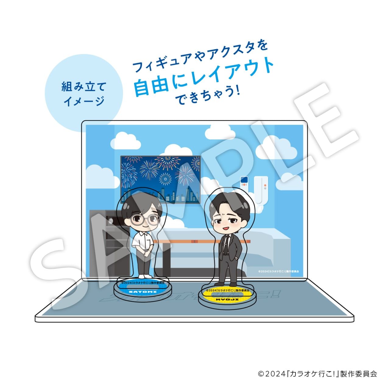 カラオケ行こ！』カラオケ風ジオラマアクリルスタンドセット1種【2026