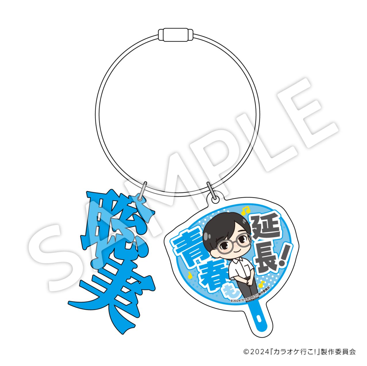 カラオケ行こ！ | imthree shop