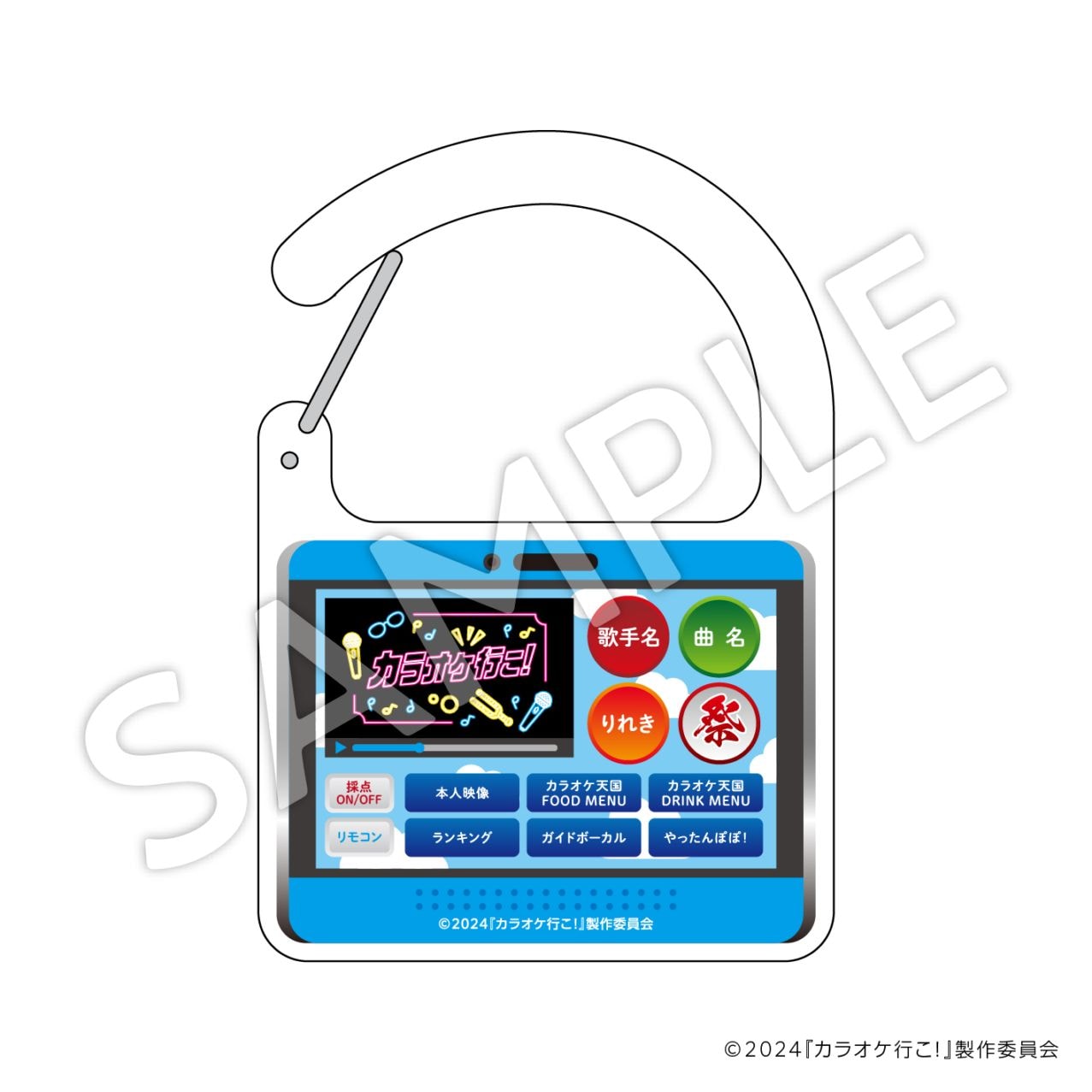 カラオケ行こ！ | imthree shop