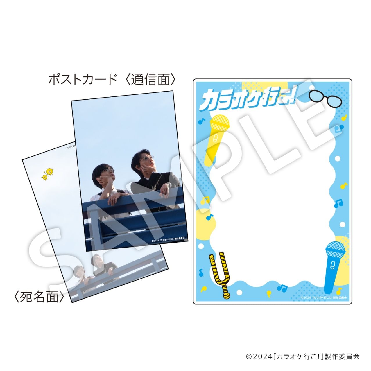 カラオケ行こ！ | imthree shop