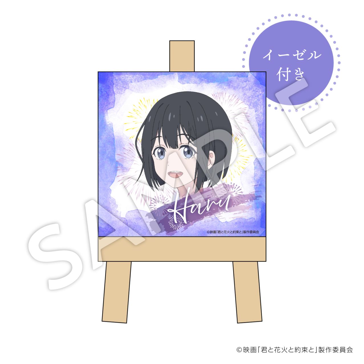 『君と花火と約束と』キャンバスアート小 : C【お届け予定：2026年10月より順次発送】