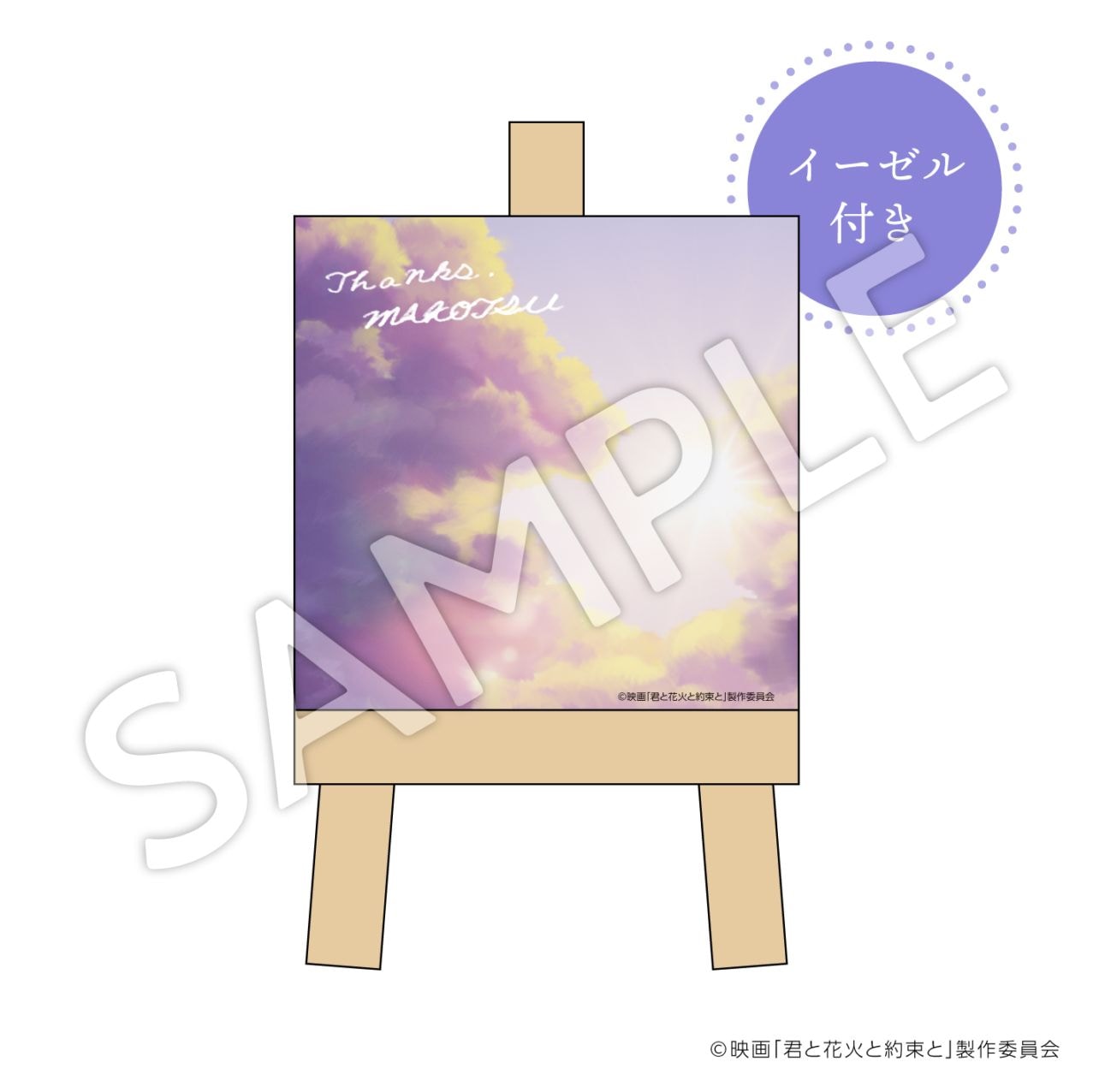 『君と花火と約束と』キャンバスアート小 : E【お届け予定：2026年10月より順次発送】
