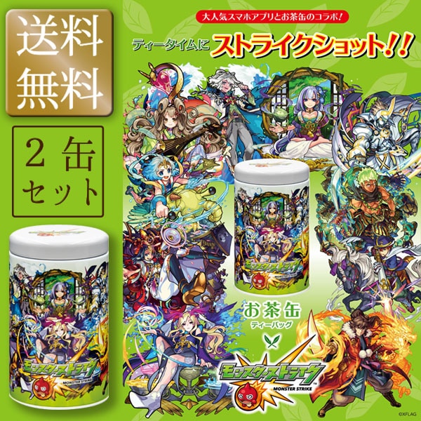 モンスターストライク お茶缶 缶入りプレミアムティーバッグ緑茶 2缶セット 