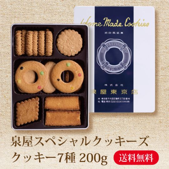 【単品】泉屋東京店 スペシャルクッキーズ A-100