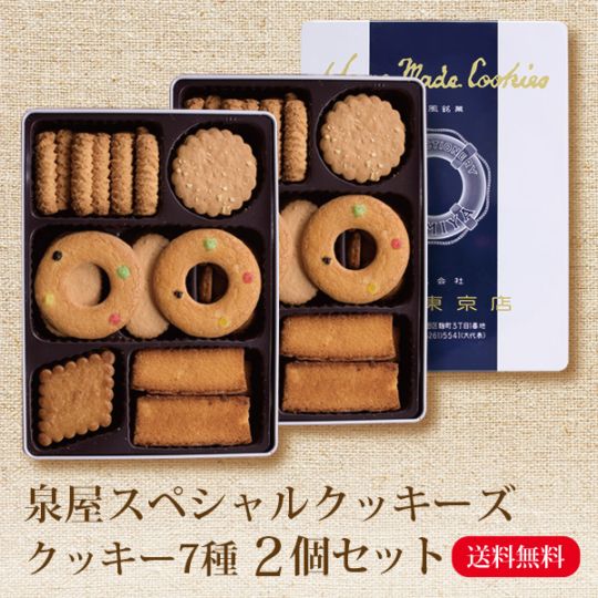【2個セット】泉屋東京店 スペシャルクッキーズ A-100