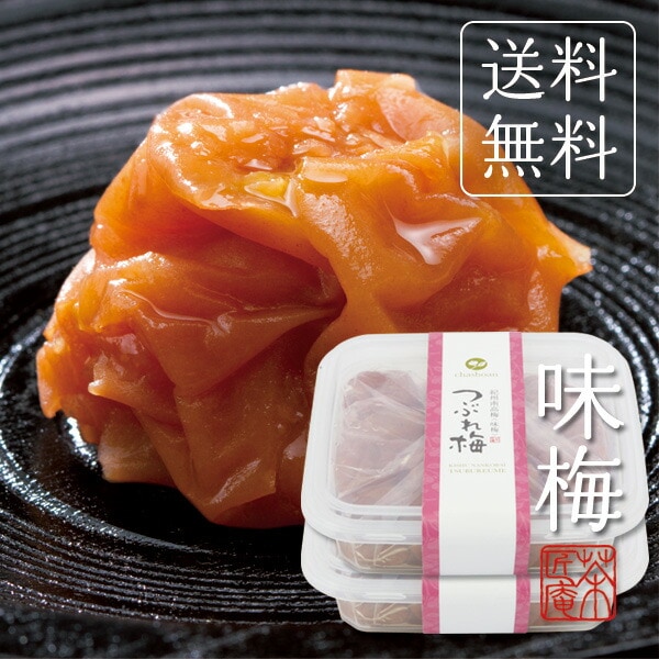 【2個セット】訳あり つぶれ梅 味梅 450g