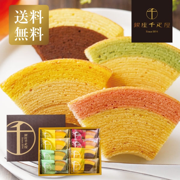 銀座千疋屋 銀座フルーツクーヘン 8個入り PGS163 送料無料 すべての商品 日本橋いなば園 公式オンラインショップ 銀座千疋屋 銀座フルーツクーヘン 8個入り PGS163 送料無料 すべての商品 日本橋いなば園 公式オンラインショップ