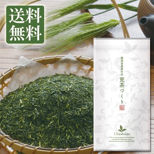 【4個セット】茶匠庵 深蒸し茶 荒茶づくり 100g メール便