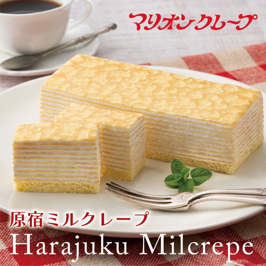 マリオンクレープ 原宿ミルクレープ