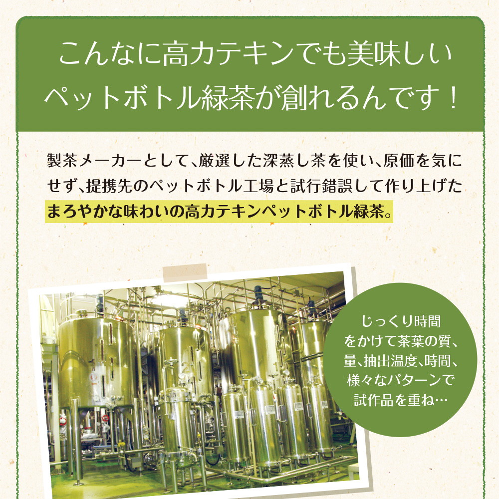 【機能性表示食品】 茶匠庵 緑茶ペットボトル 500ml×24本