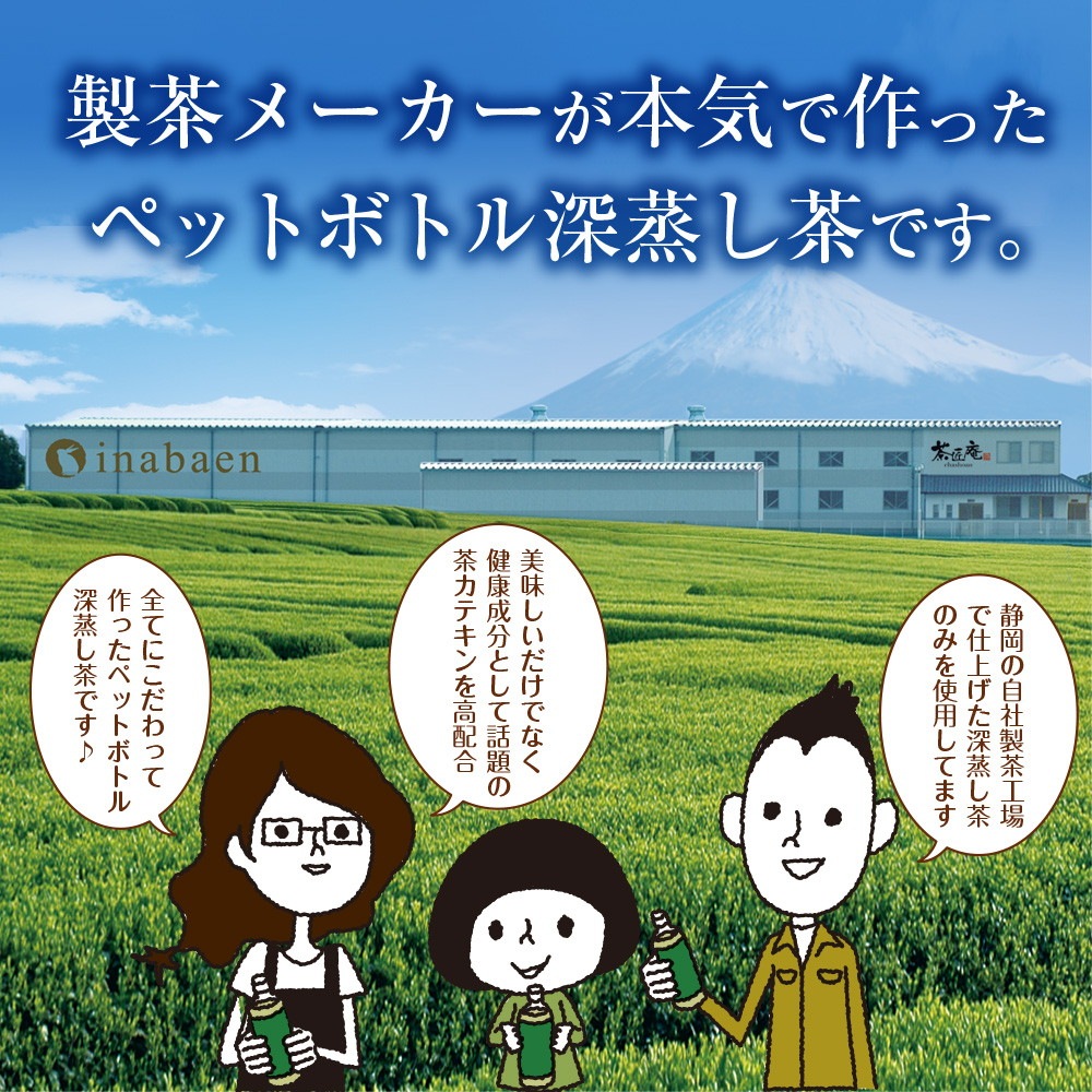 【機能性表示食品】 茶匠庵 緑茶ペットボトル 500ml×24本