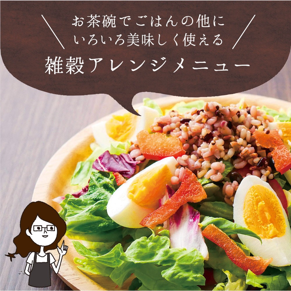 【2個セット】にっぽんの二十五穀 450g メール便