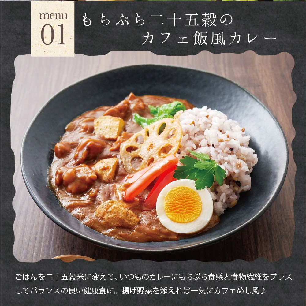 【2個セット】にっぽんの二十五穀 450g メール便