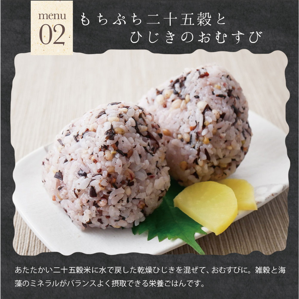 【2個セット】にっぽんの二十五穀 450g メール便