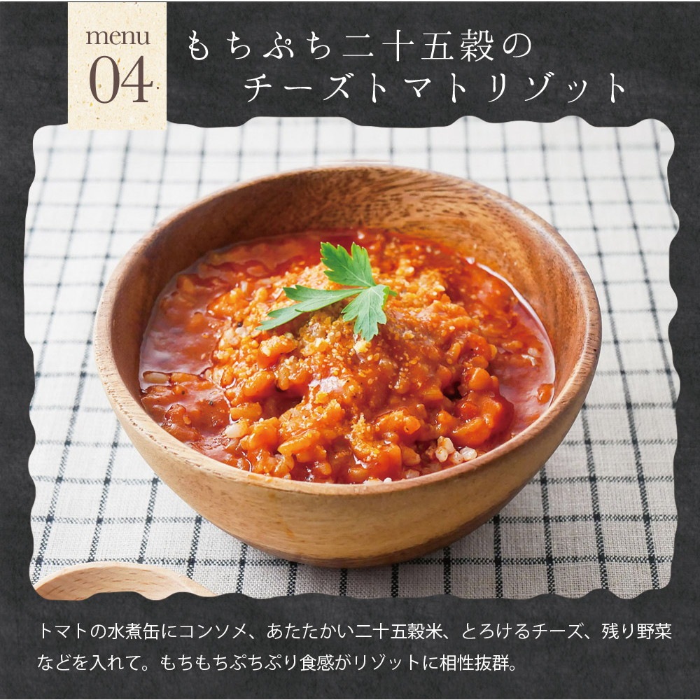 【2個セット】にっぽんの二十五穀 450g メール便