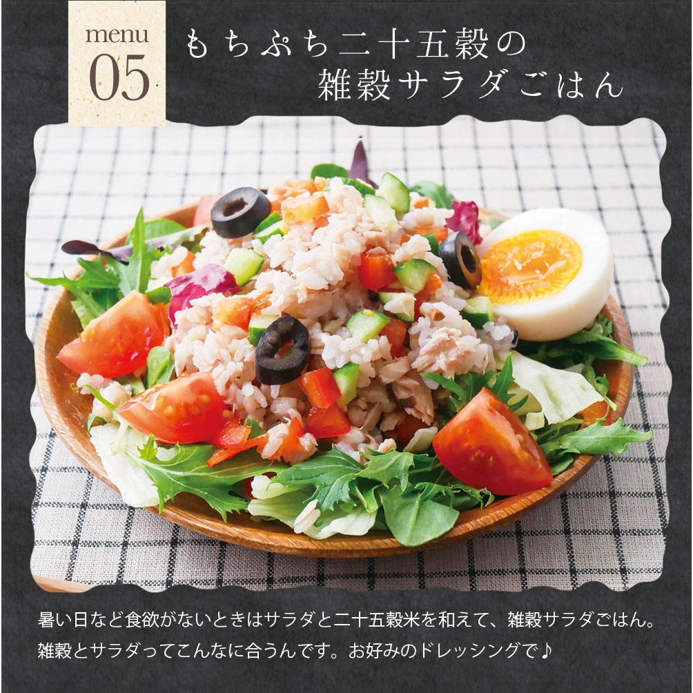 【2個セット】にっぽんの二十五穀 450g メール便