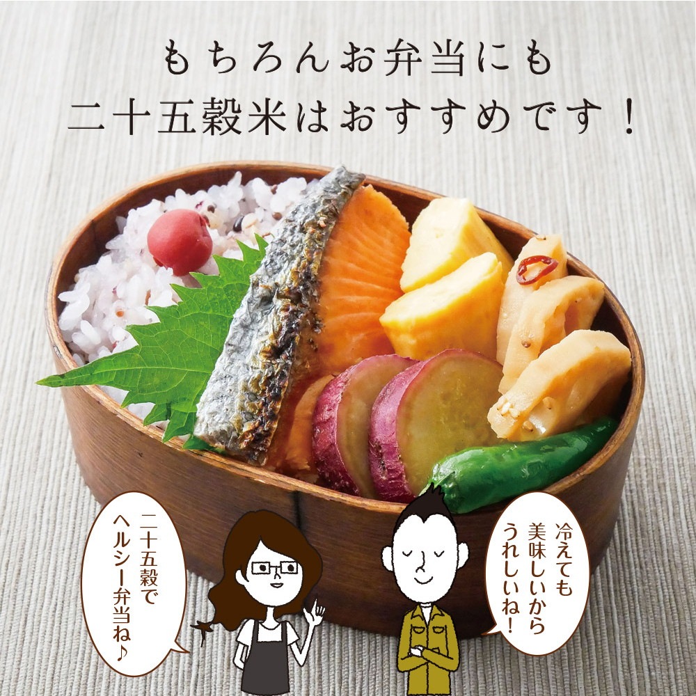 【2個セット】にっぽんの二十五穀 450g メール便