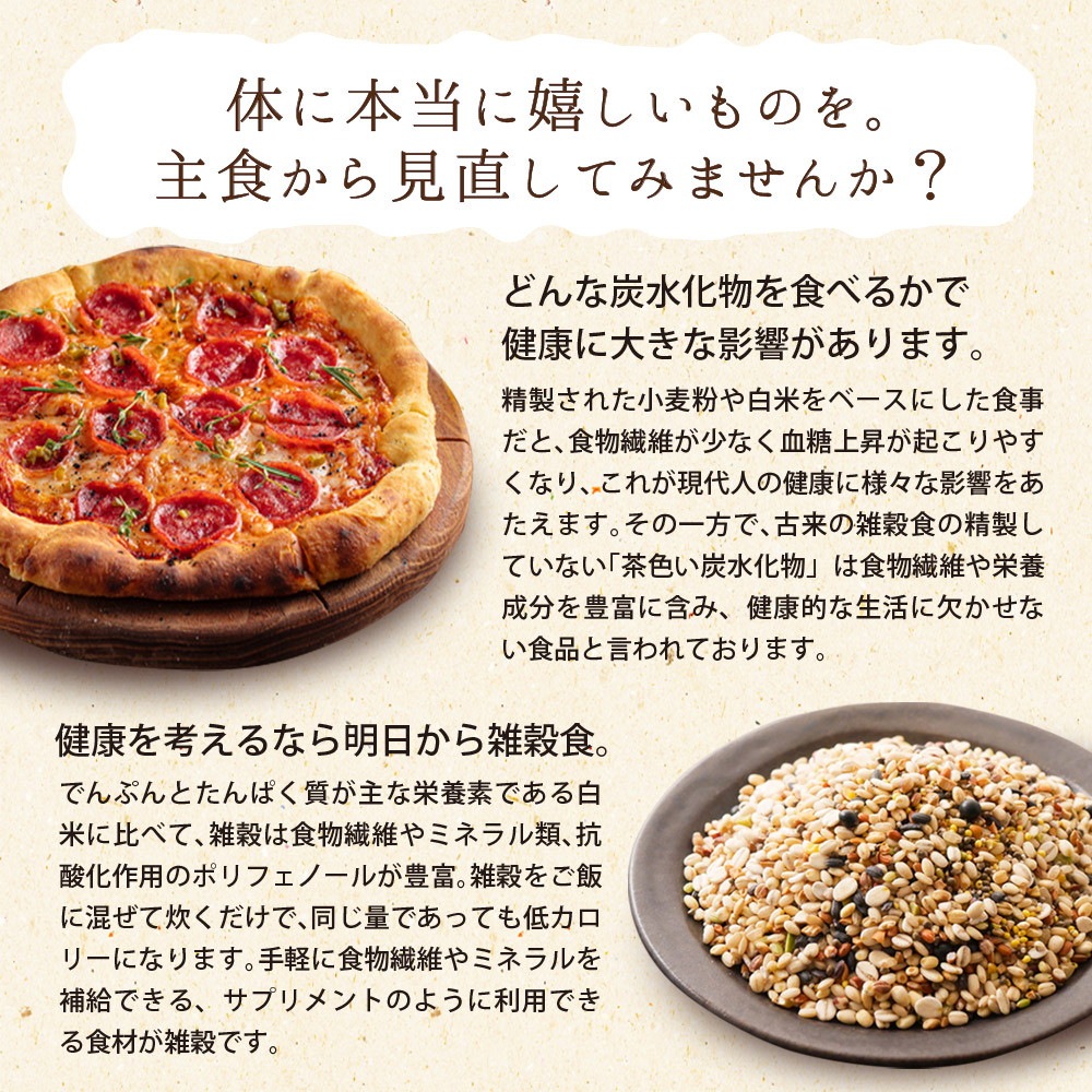 【2個セット】にっぽんの二十五穀 450g メール便