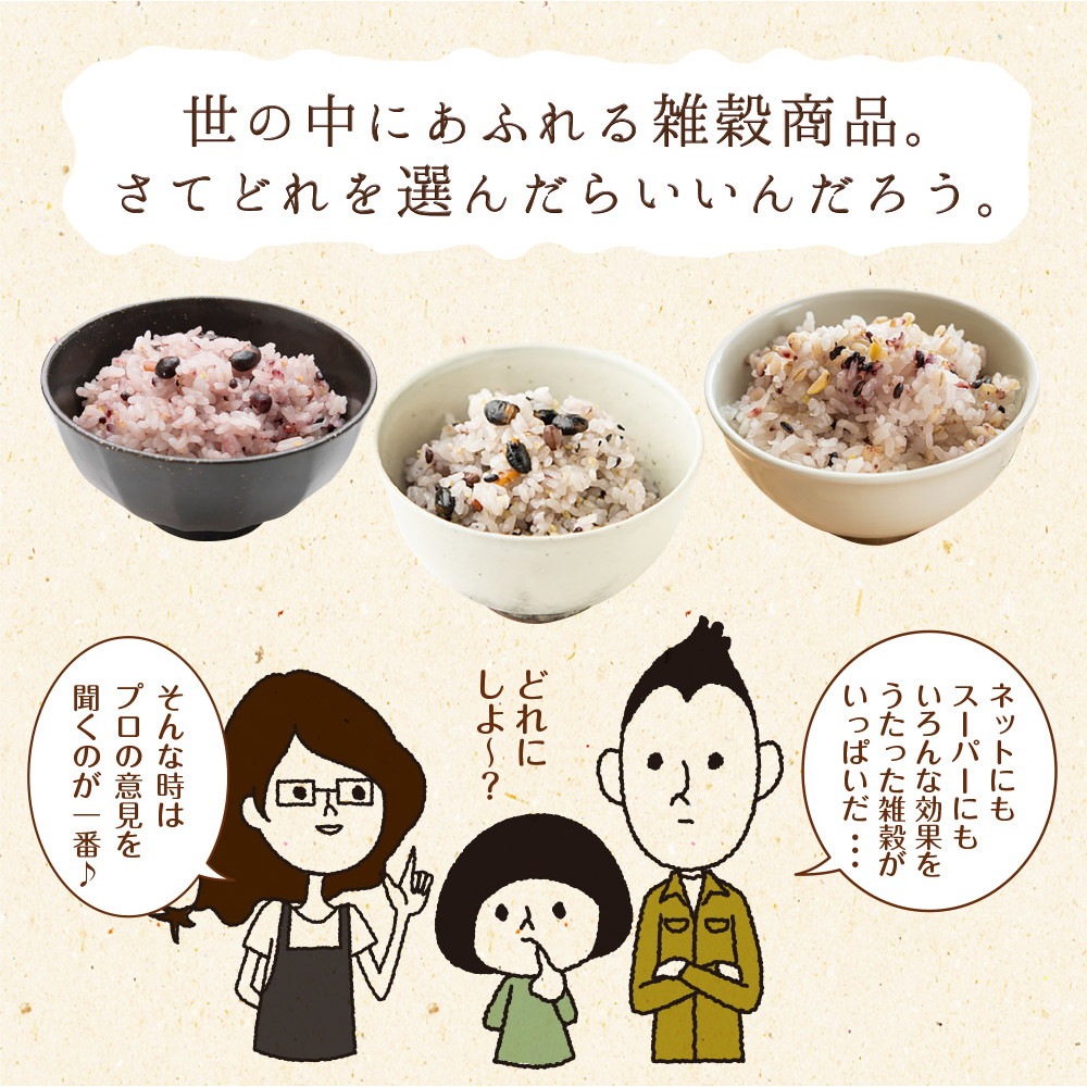 【2個セット】にっぽんの二十五穀 450g メール便