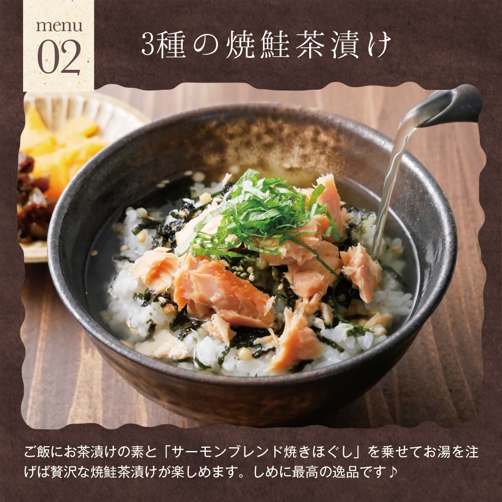 【4個セット】サーモンブレンド焼きほぐし 70g 北海道産秋鮭使用 メール便